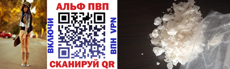 купить наркотик Спасск-Рязанский А ПВП VHQ