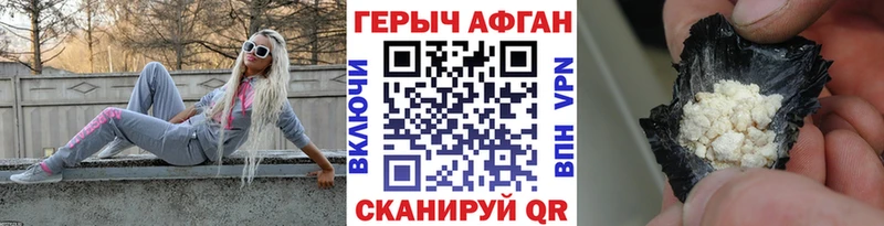 Героин хмурый  Спасск-Рязанский 