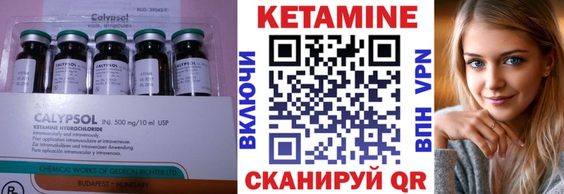 мега зеркало  Спасск-Рязанский  Кетамин VHQ 